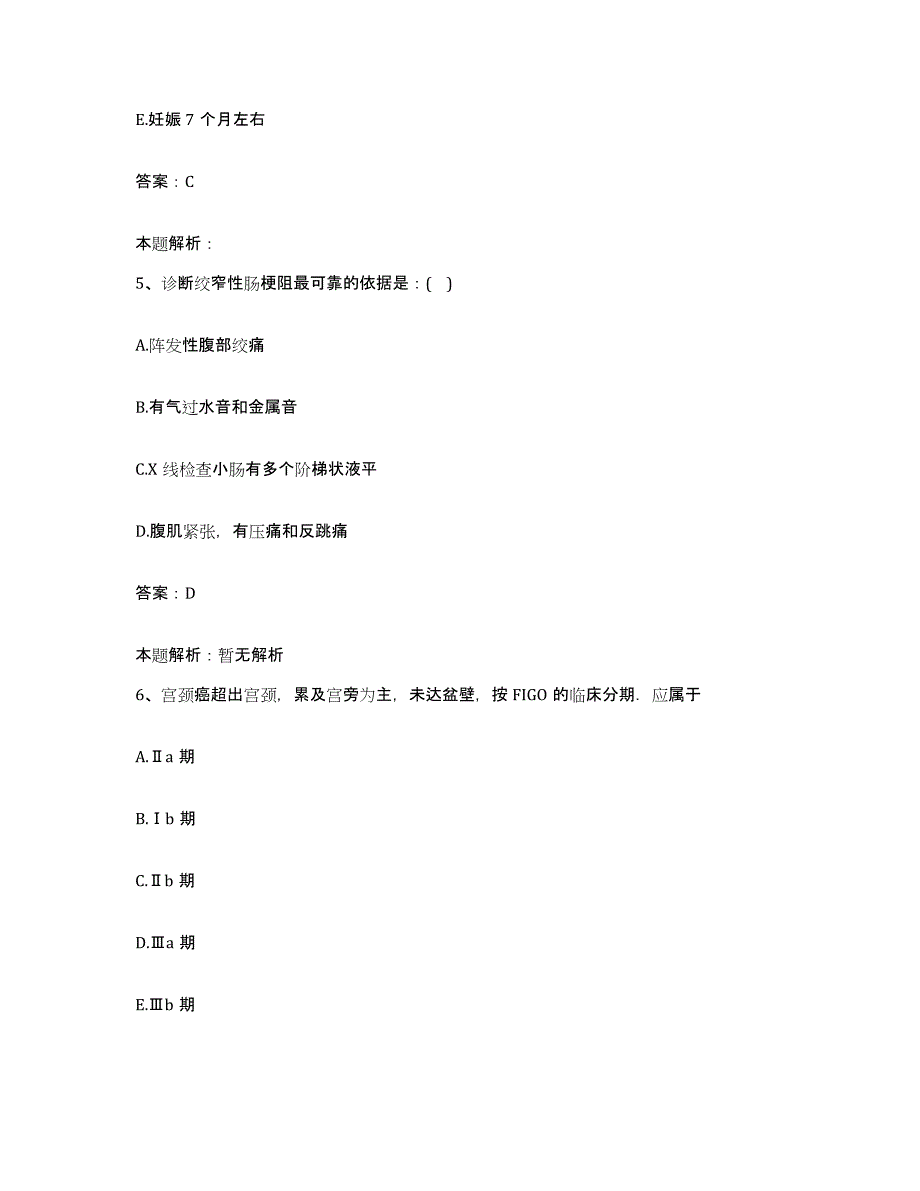 备考2025河北省乐亭县中医院合同制护理人员招聘高分通关题型题库附解析答案_第3页