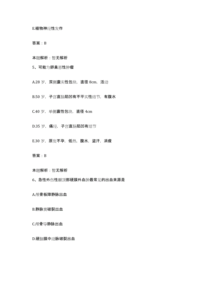 备考2025河北省曲阳县第二医院合同制护理人员招聘模考模拟试题(全优)_第3页