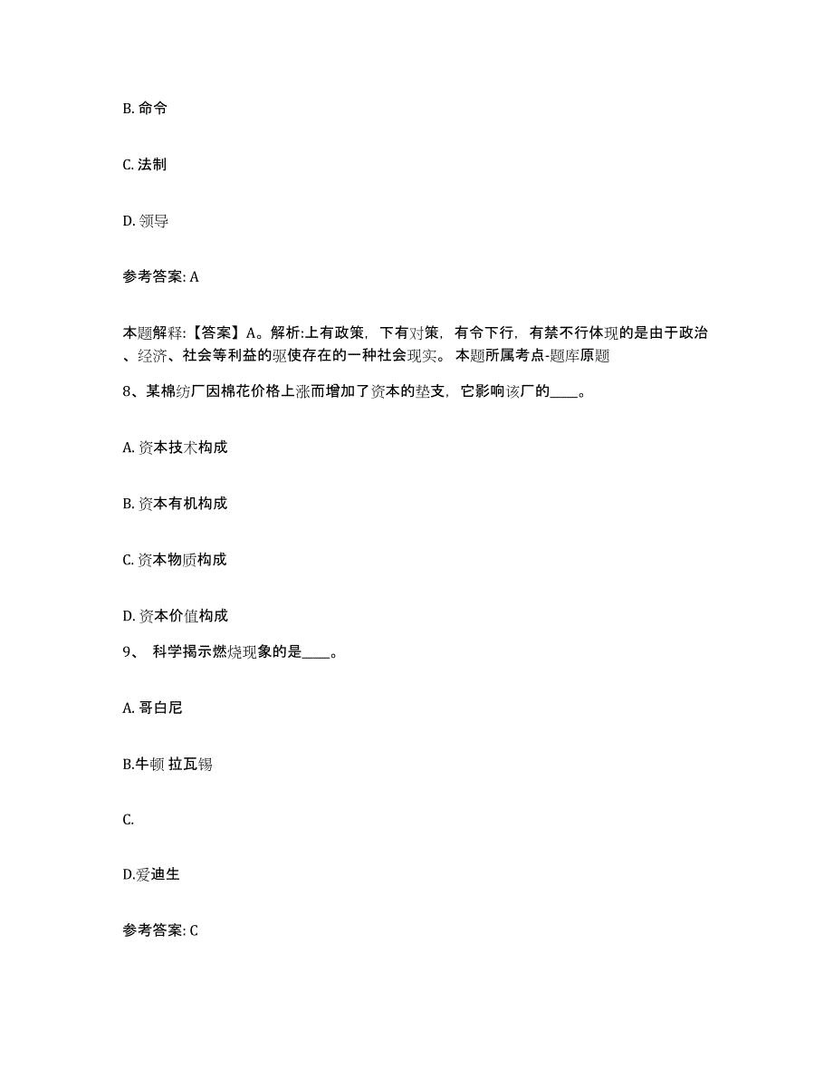 备考2025黑龙江省七台河市勃利县网格员招聘模考模拟试题(全优)_第4页