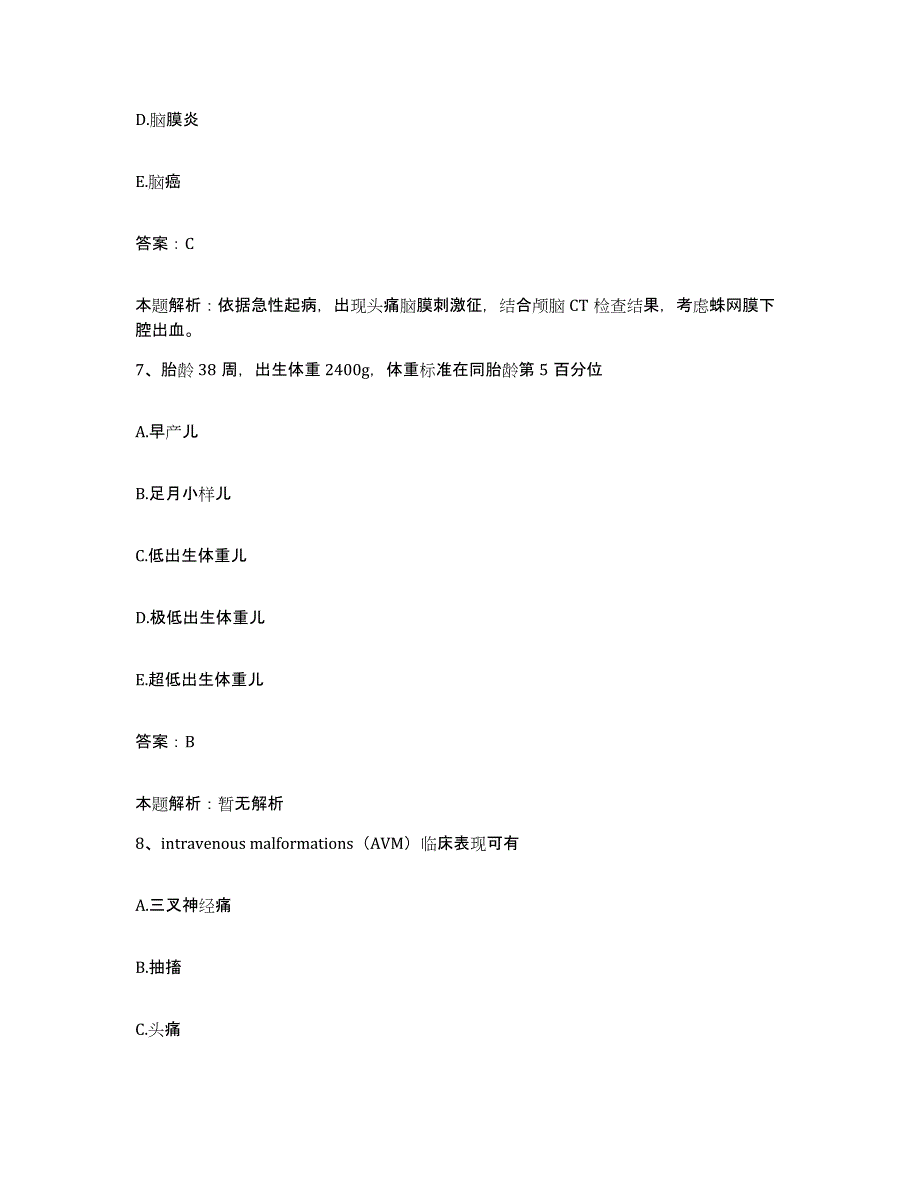 备考2025河北省曲周县中医院合同制护理人员招聘模拟考试试卷A卷含答案_第4页