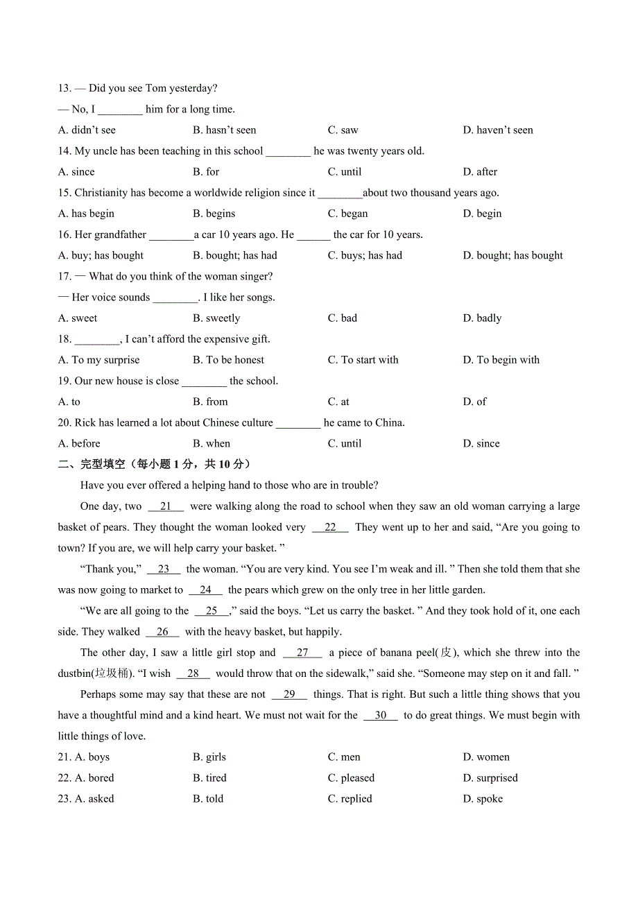 （外研社版）初中英语八年级下册 Module 4单元测试02_第2页