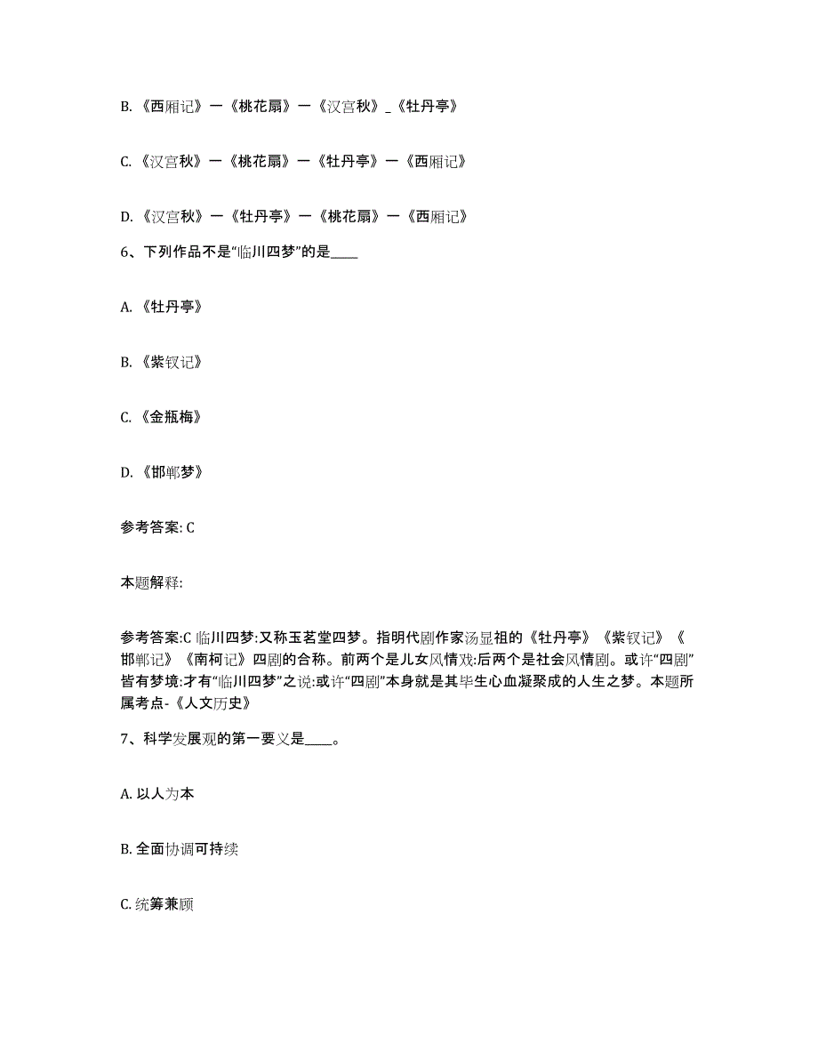 备考2025贵州省毕节地区黔西县网格员招聘题库练习试卷B卷附答案_第3页