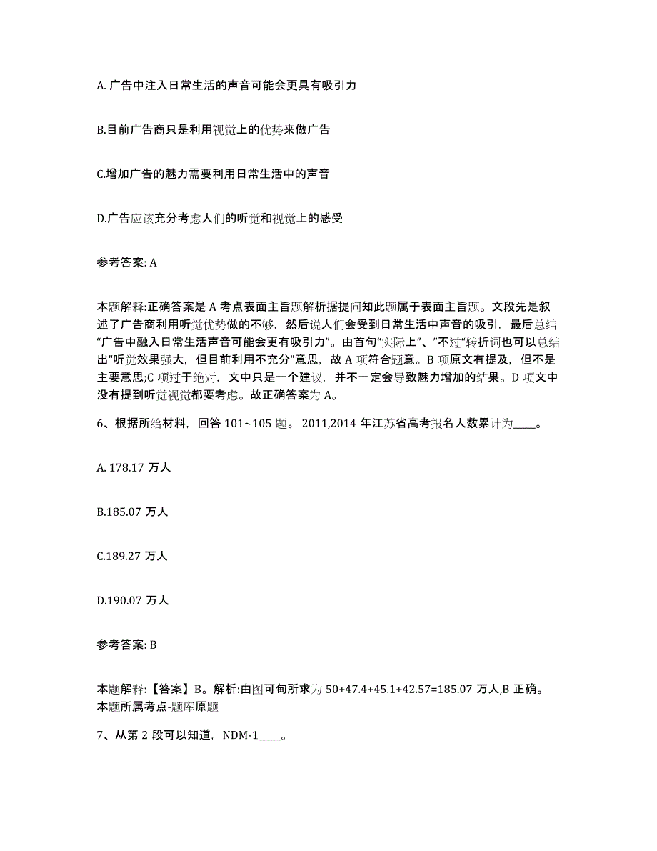 备考2025湖北省宜昌市猇亭区网格员招聘强化训练试卷B卷附答案_第3页