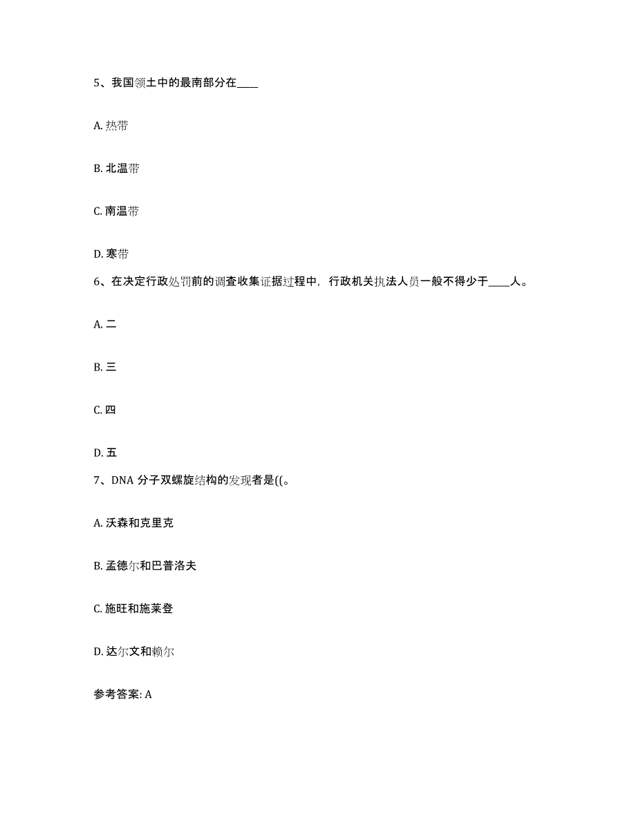 备考2025黑龙江省哈尔滨市巴彦县网格员招聘提升训练试卷B卷附答案_第3页