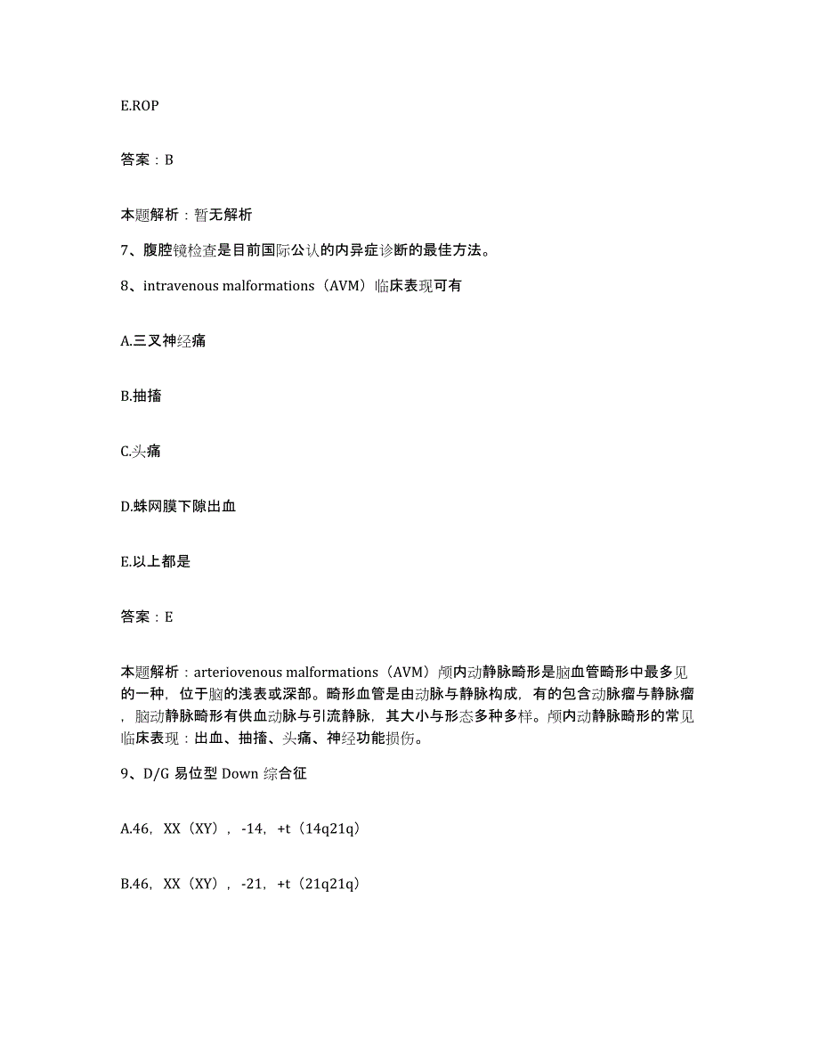 备考2025河北省临西县临西中医院合同制护理人员招聘题库检测试卷B卷附答案_第4页