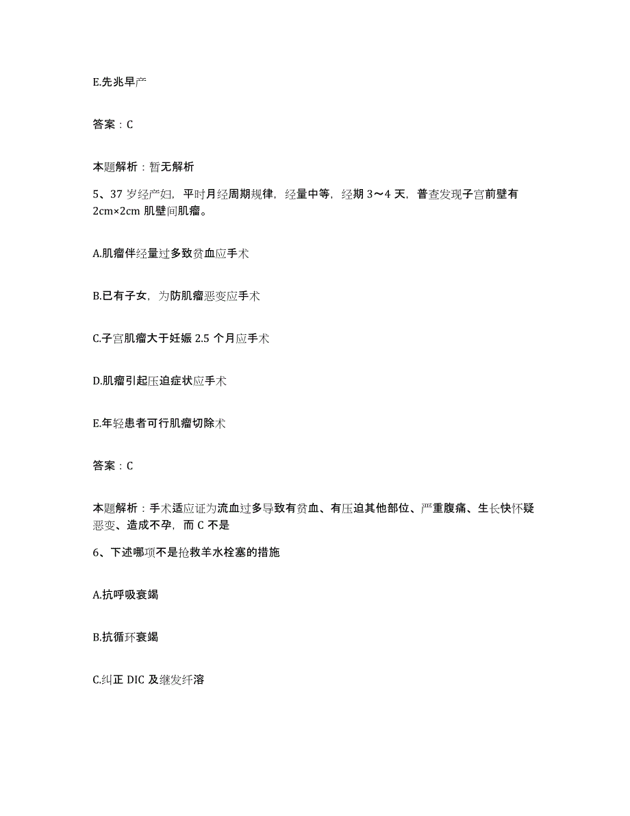 备考2025河北省保定市南市区区直医院合同制护理人员招聘考试题库_第3页