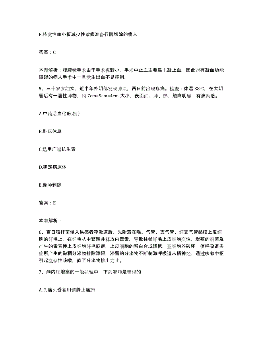 备考2025河北省故城县医院合同制护理人员招聘全真模拟考试试卷B卷含答案_第3页