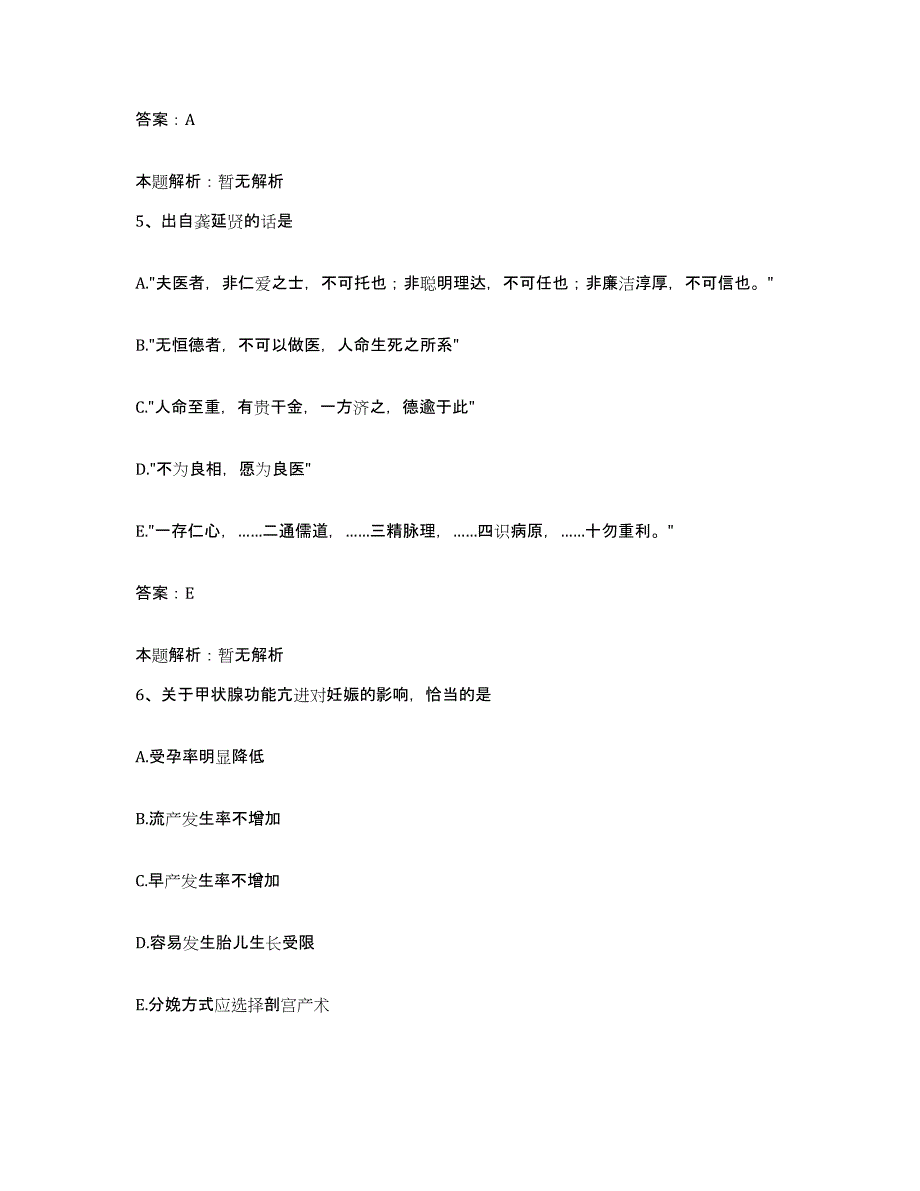 备考2025河北医科大学第四医院(河北省肿瘤医院)合同制护理人员招聘能力检测试卷B卷附答案_第3页