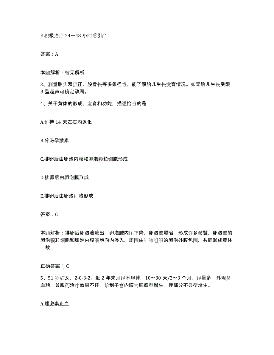 备考2025河北省兴隆县中医院合同制护理人员招聘考前冲刺模拟试卷B卷含答案_第2页