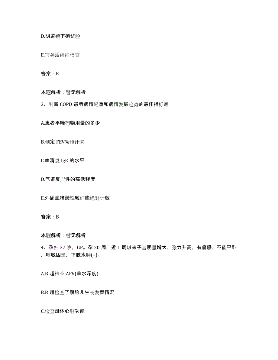 备考2025河北省保定市脑血管病医院合同制护理人员招聘提升训练试卷B卷附答案_第2页