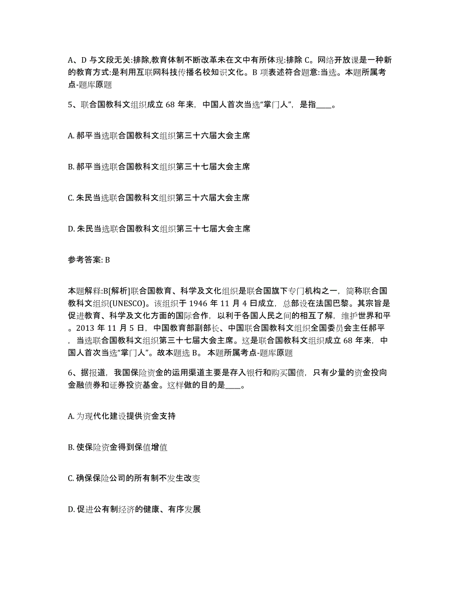 备考2025湖北省鄂州市鄂城区网格员招聘综合检测试卷B卷含答案_第3页