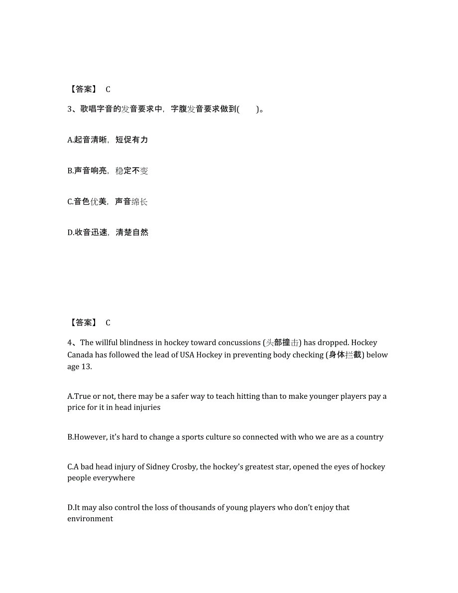 备考2025云南省思茅市镇沅彝族哈尼族拉祜族自治县中学教师公开招聘模拟预测参考题库及答案_第2页