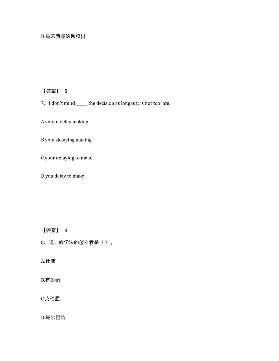 备考2025四川省甘孜藏族自治州泸定县中学教师公开招聘模拟题库及答案_第4页