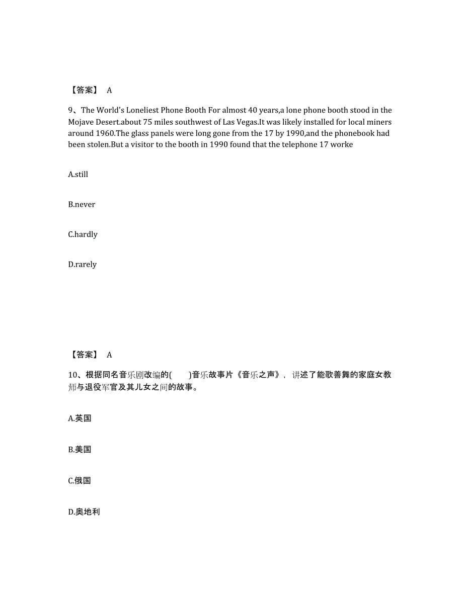 备考2025云南省丽江市永胜县中学教师公开招聘强化训练试卷B卷附答案_第5页