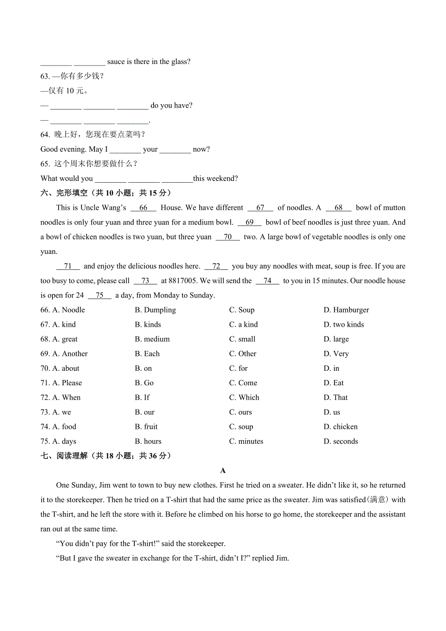 （北师大版）初中英语七年级下册 Unit 3单元测试试卷02及答案_第3页