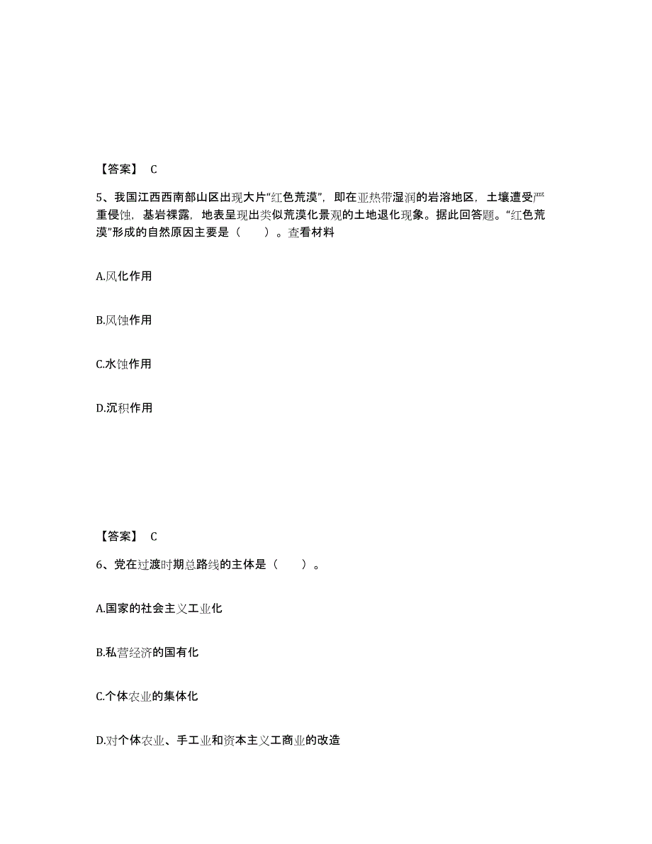 备考2025上海市松江区中学教师公开招聘考前冲刺模拟试卷B卷含答案_第3页