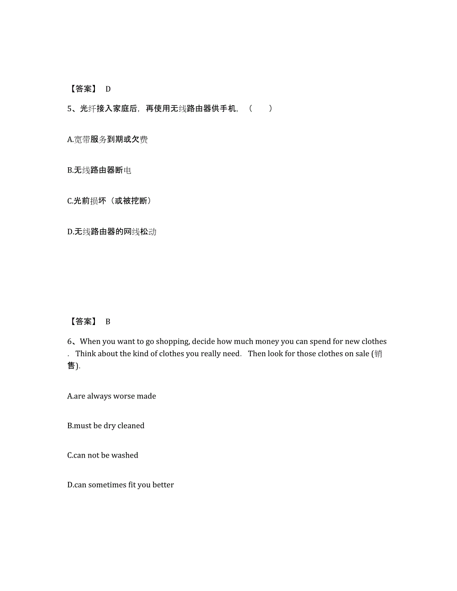 备考2025云南省临沧市沧源佤族自治县中学教师公开招聘真题附答案_第3页