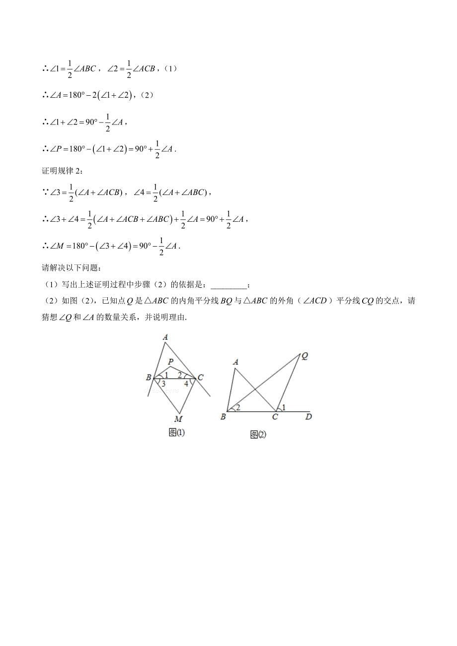 （华师大版）初中数学七年级下册 期末测试试卷03及答案_第5页