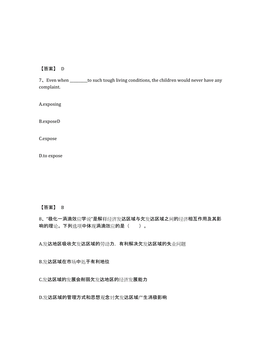 备考2025云南省文山壮族苗族自治州富宁县中学教师公开招聘强化训练试卷A卷附答案_第4页