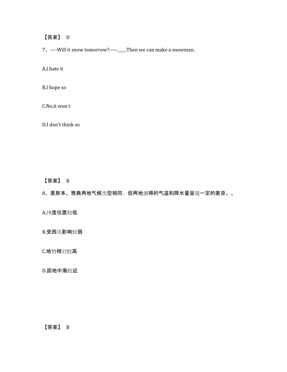 备考2025四川省德阳市中学教师公开招聘模拟预测参考题库及答案_第4页