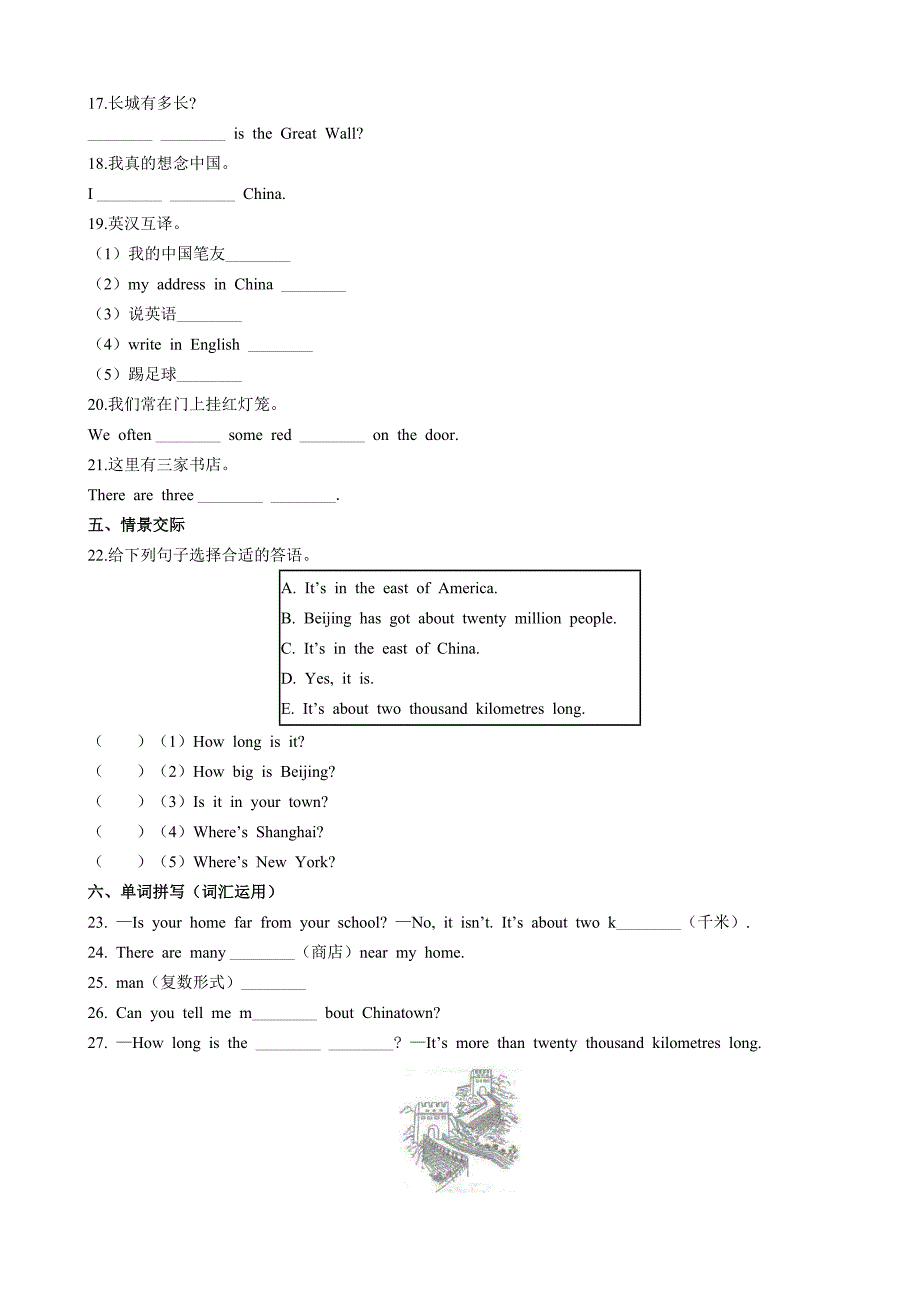 （外研版（三年级起点））小学英语六年级上册 期中测试试卷02及答案_第2页