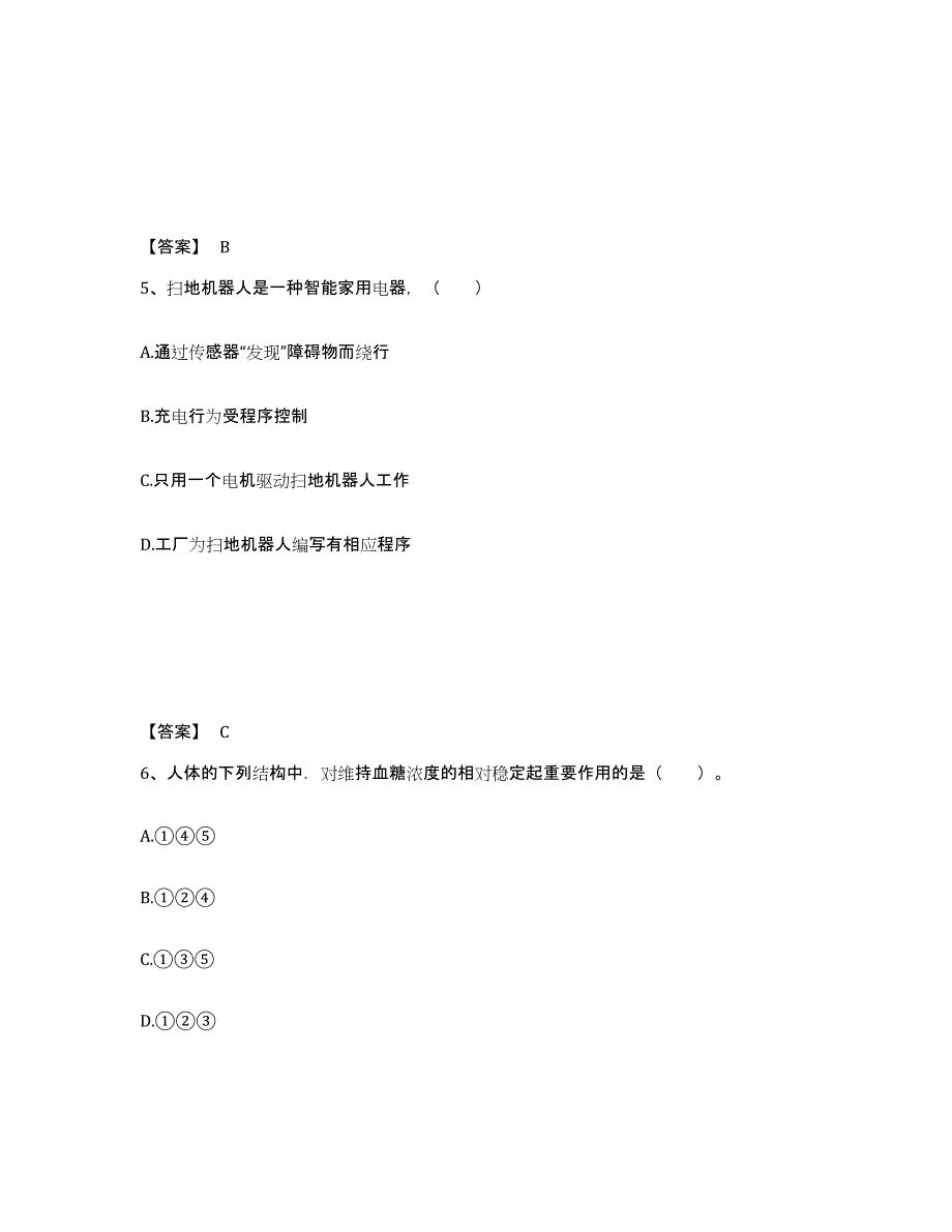 备考2025四川省凉山彝族自治州越西县中学教师公开招聘通关考试题库带答案解析_第3页