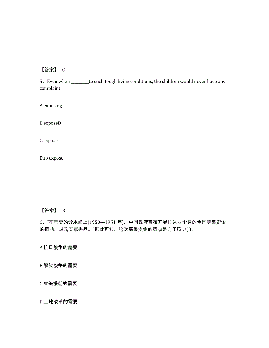 备考2025四川省德阳市罗江县中学教师公开招聘题库练习试卷B卷附答案_第3页