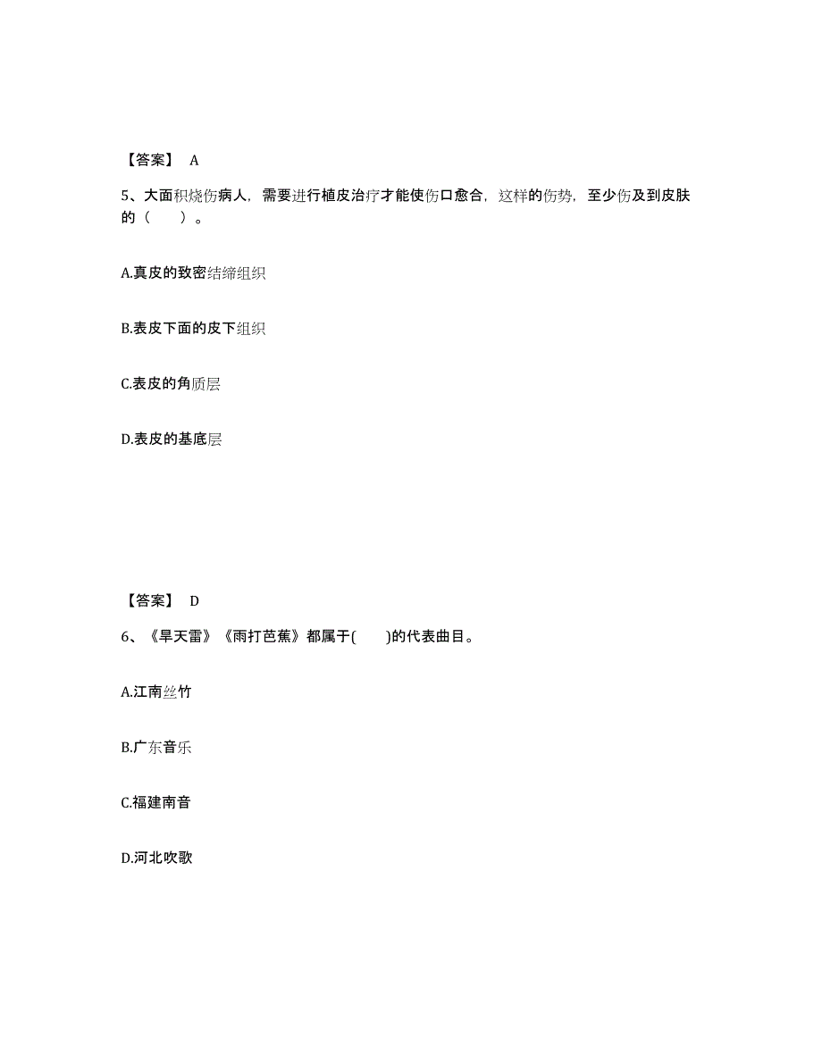 备考2025云南省楚雄彝族自治州牟定县中学教师公开招聘每日一练试卷A卷含答案_第3页