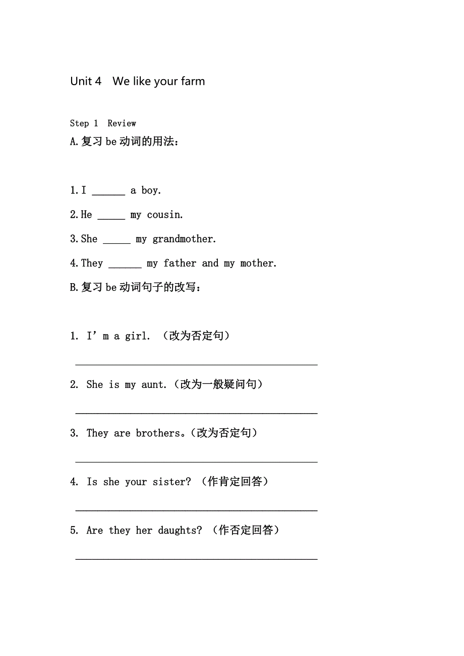 三年级英语下册单元调研检测25_第1页