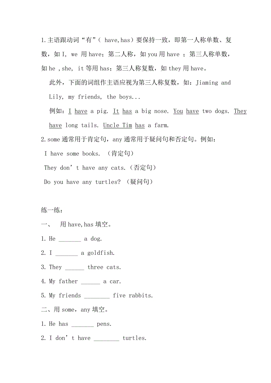 三年级英语下册单元调研检测25_第3页