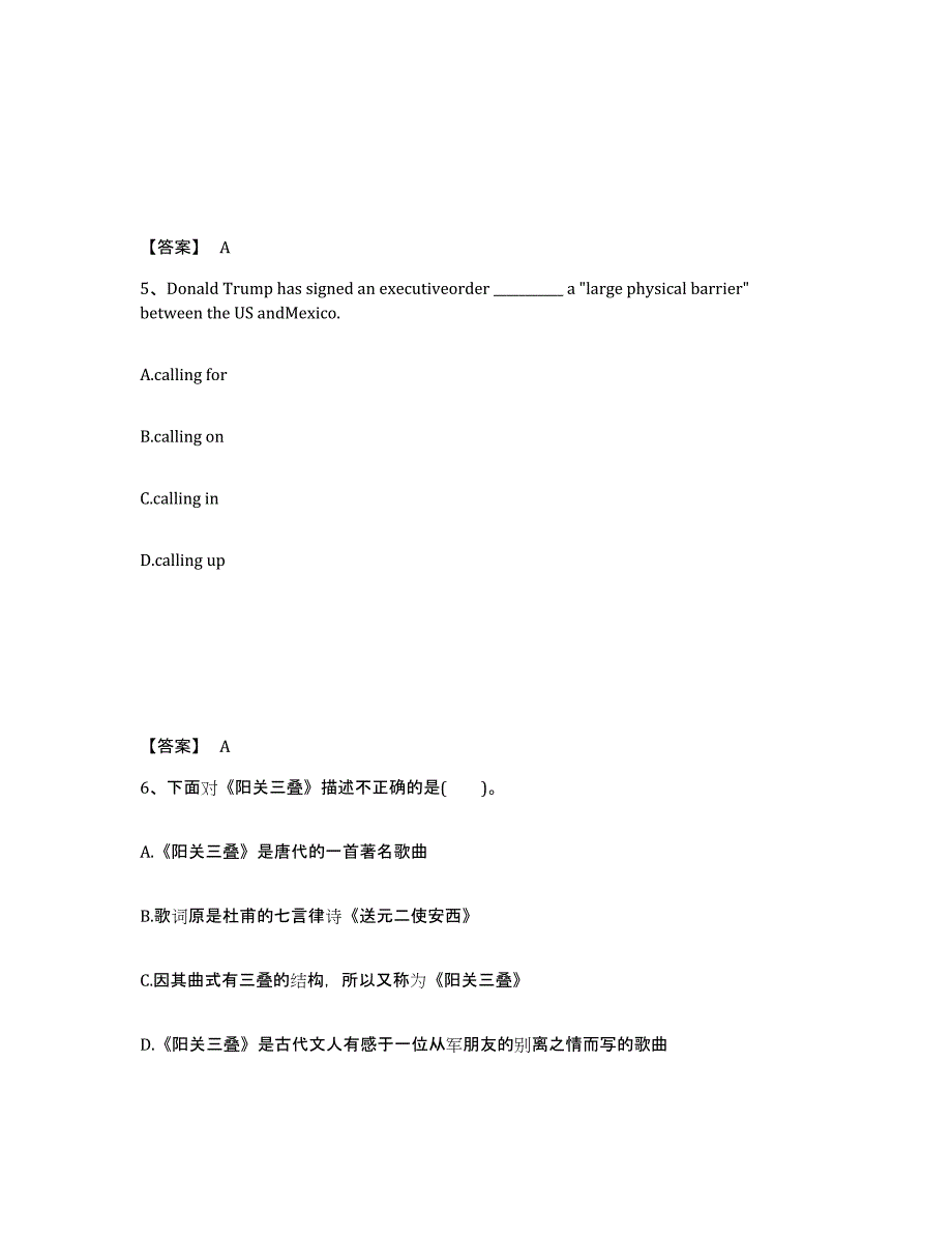 备考2025四川省泸州市纳溪区中学教师公开招聘模拟题库及答案_第3页