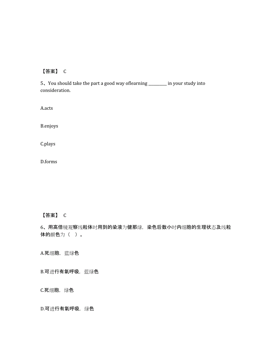 备考2025云南省昆明市五华区中学教师公开招聘考前冲刺模拟试卷B卷含答案_第3页