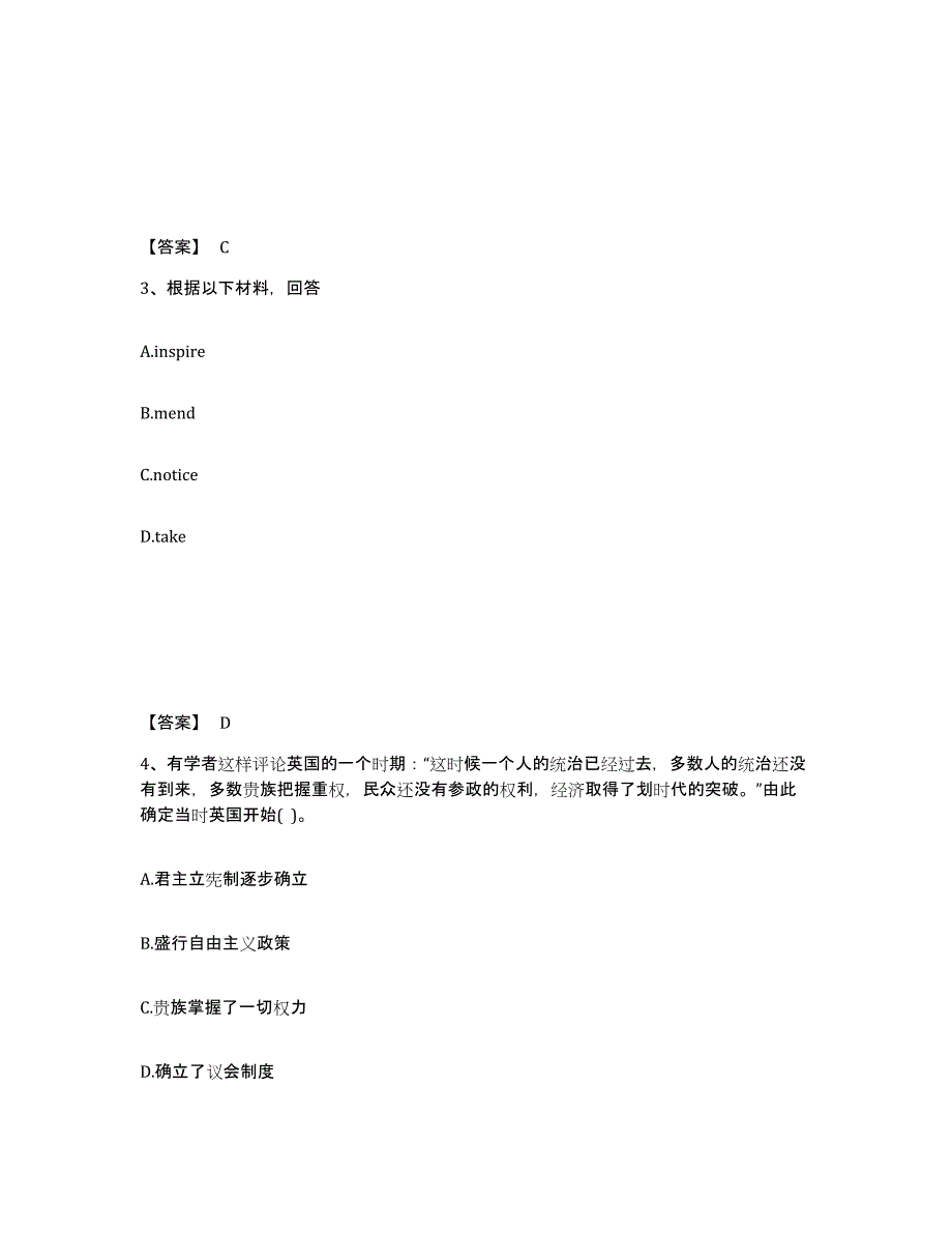 备考2025云南省德宏傣族景颇族自治州陇川县中学教师公开招聘通关考试题库带答案解析_第2页