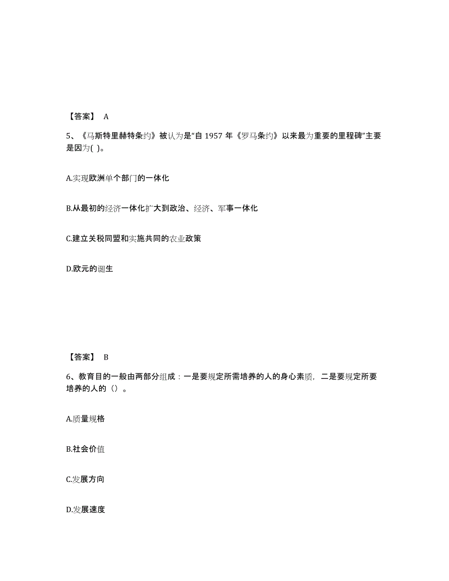 备考2025云南省德宏傣族景颇族自治州陇川县中学教师公开招聘通关考试题库带答案解析_第3页