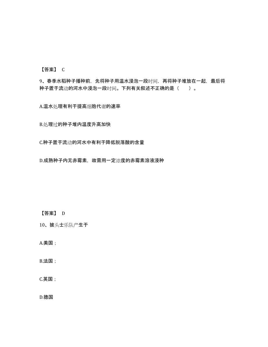 备考2025云南省德宏傣族景颇族自治州陇川县中学教师公开招聘通关考试题库带答案解析_第5页