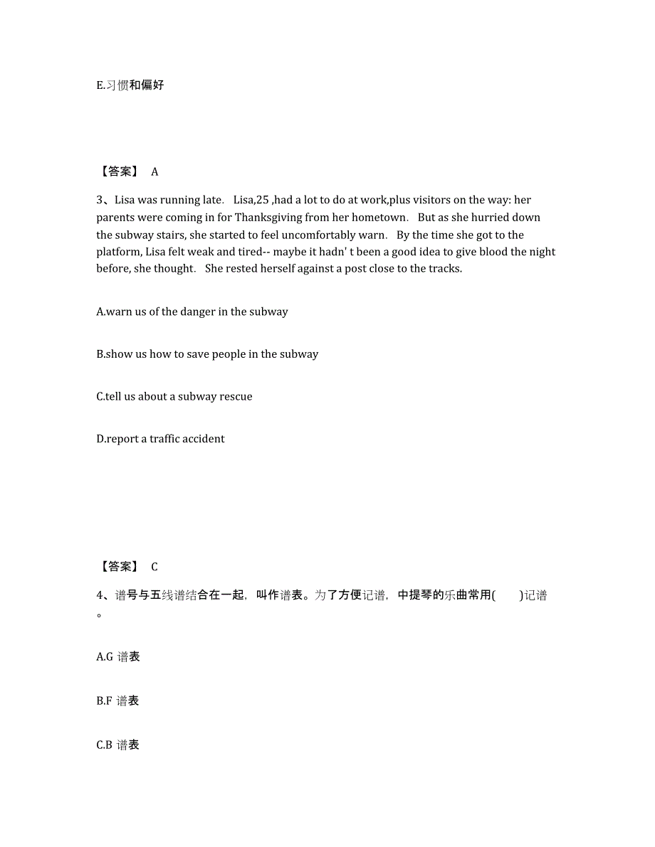 备考2025云南省怒江傈僳族自治州兰坪白族普米族自治县中学教师公开招聘通关考试题库带答案解析_第2页