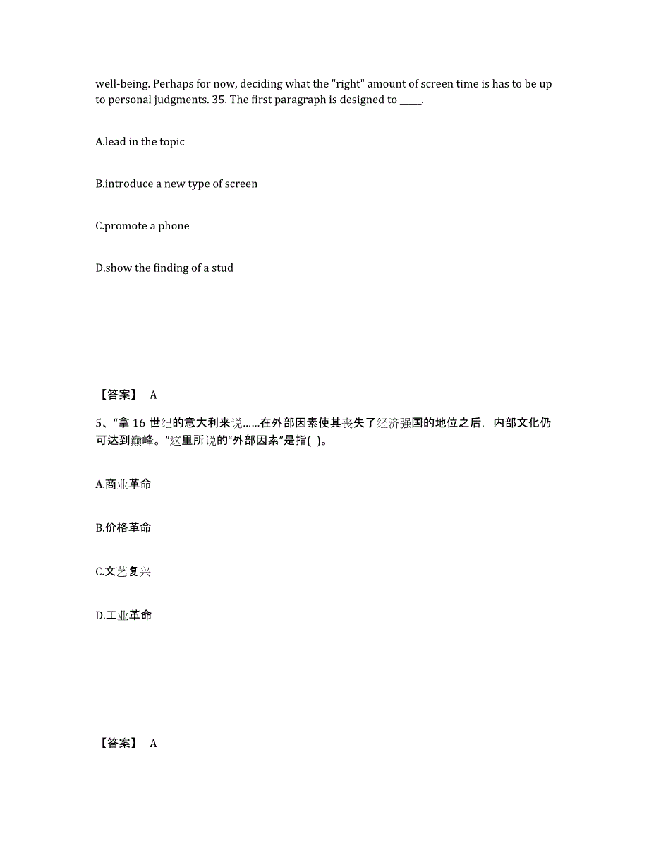 备考2025云南省玉溪市华宁县中学教师公开招聘题库检测试卷B卷附答案_第3页