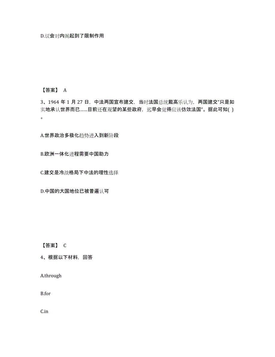 备考2025内蒙古自治区阿拉善盟阿拉善右旗中学教师公开招聘强化训练试卷A卷附答案_第2页