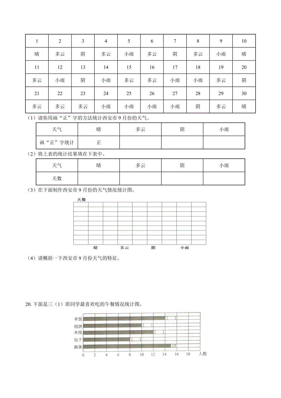 （苏教版）小学数学四年级上册 第四单元测试试卷02及答案_第4页