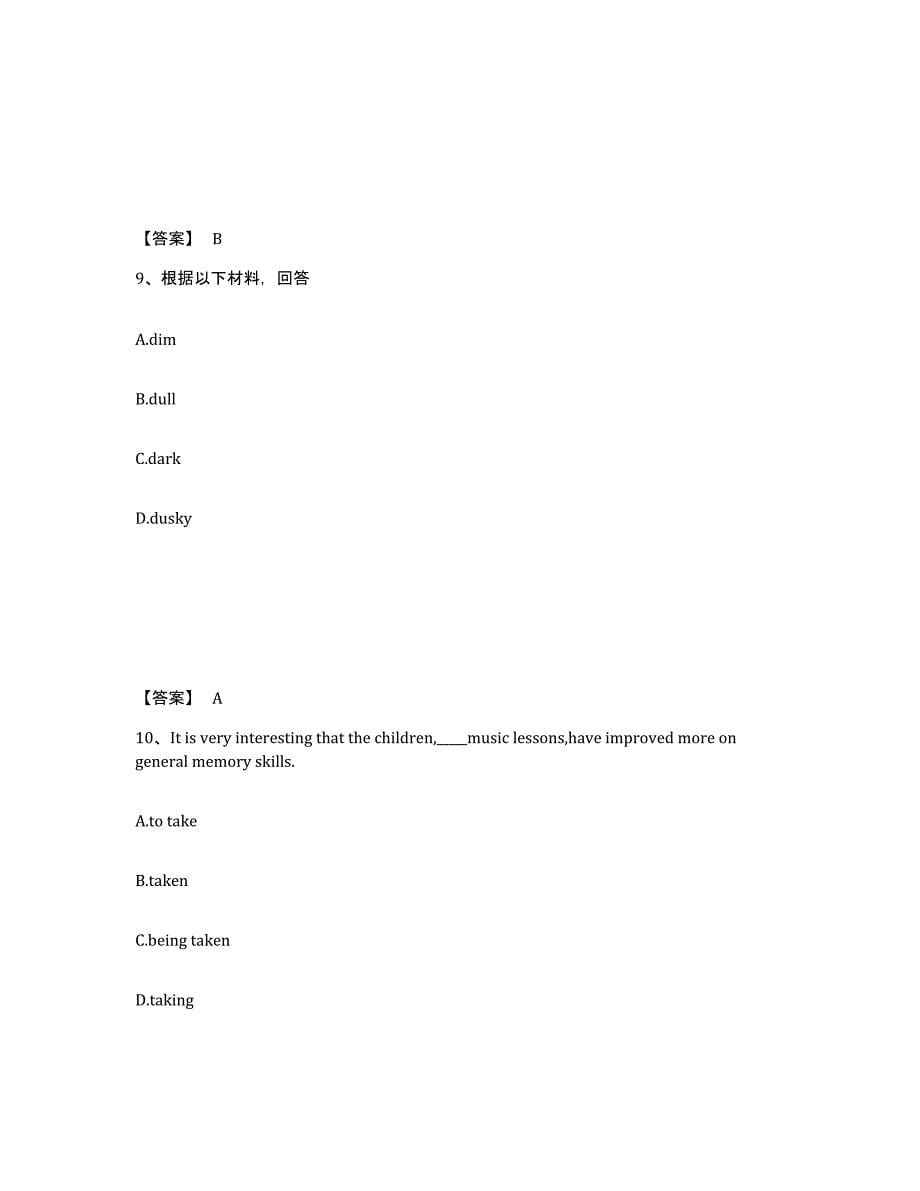 备考2025四川省广安市邻水县中学教师公开招聘综合检测试卷B卷含答案_第5页