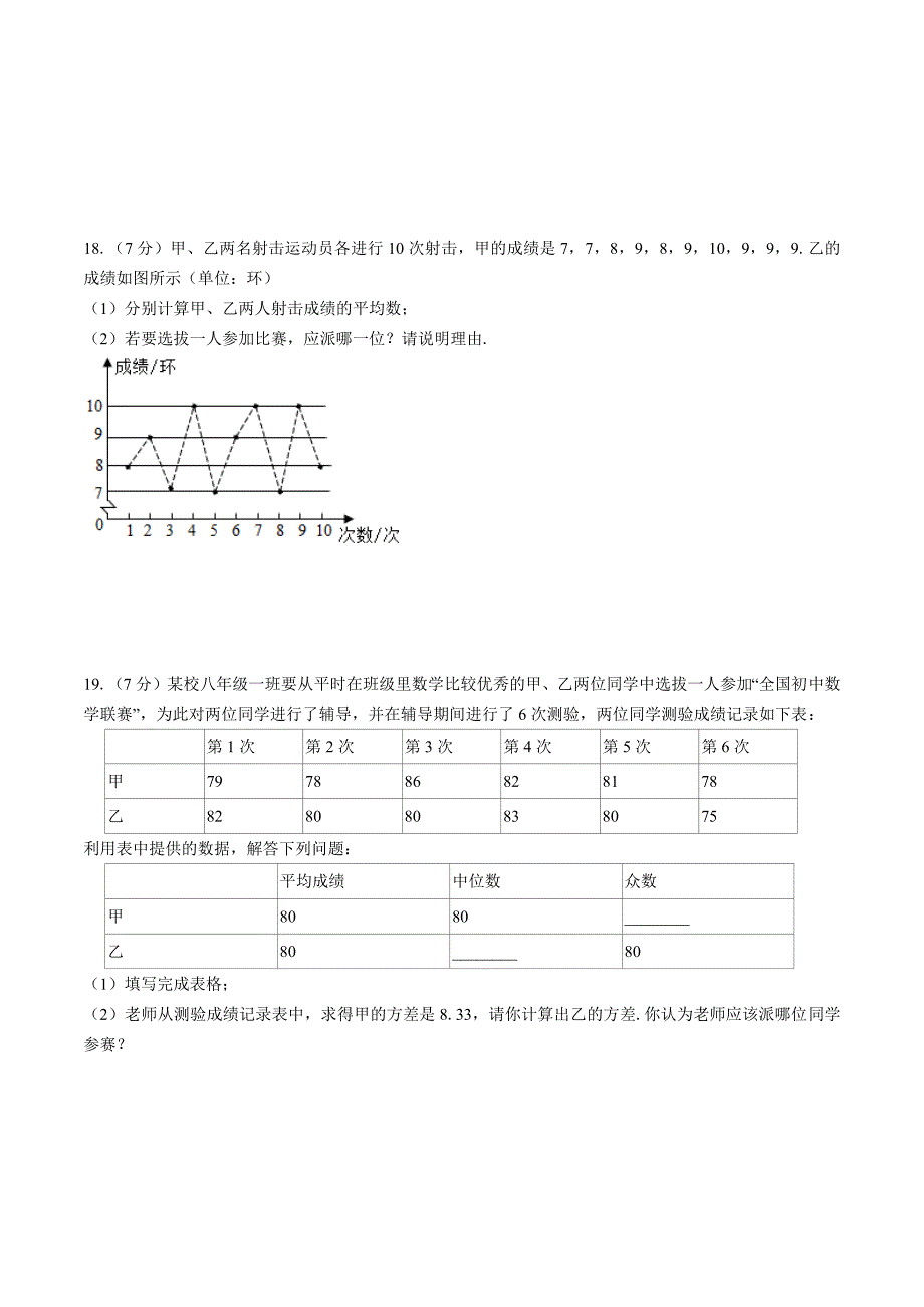 （苏科版）初中数学九年级上册 第3章综合测试试卷01及答案_第3页