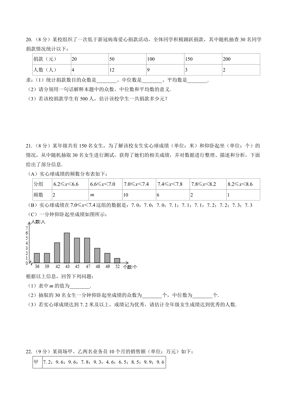 （苏科版）初中数学九年级上册 第3章综合测试试卷01及答案_第4页