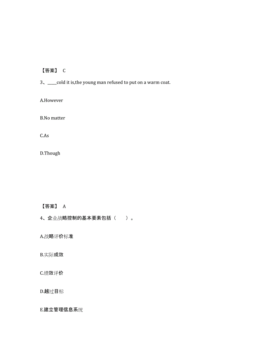 备考2025上海市县崇明县中学教师公开招聘全真模拟考试试卷B卷含答案_第2页