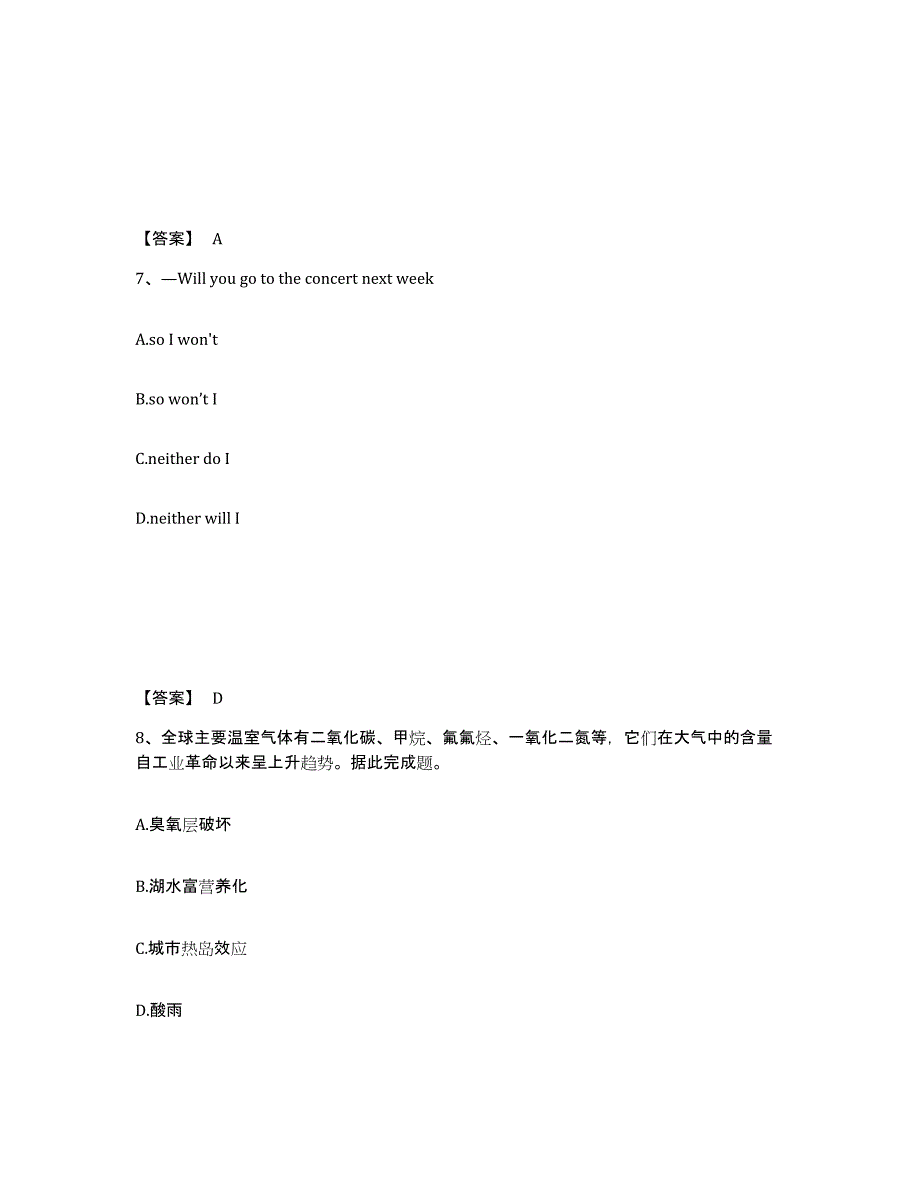 备考2025云南省楚雄彝族自治州永仁县中学教师公开招聘基础试题库和答案要点_第4页