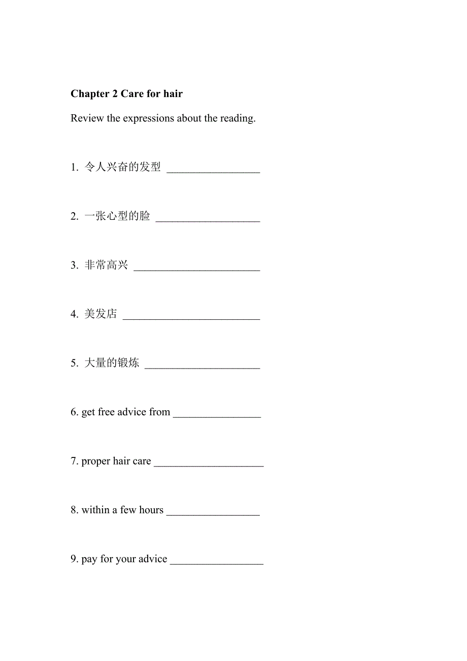 九年级英语Care-for-hair配套练习_第1页