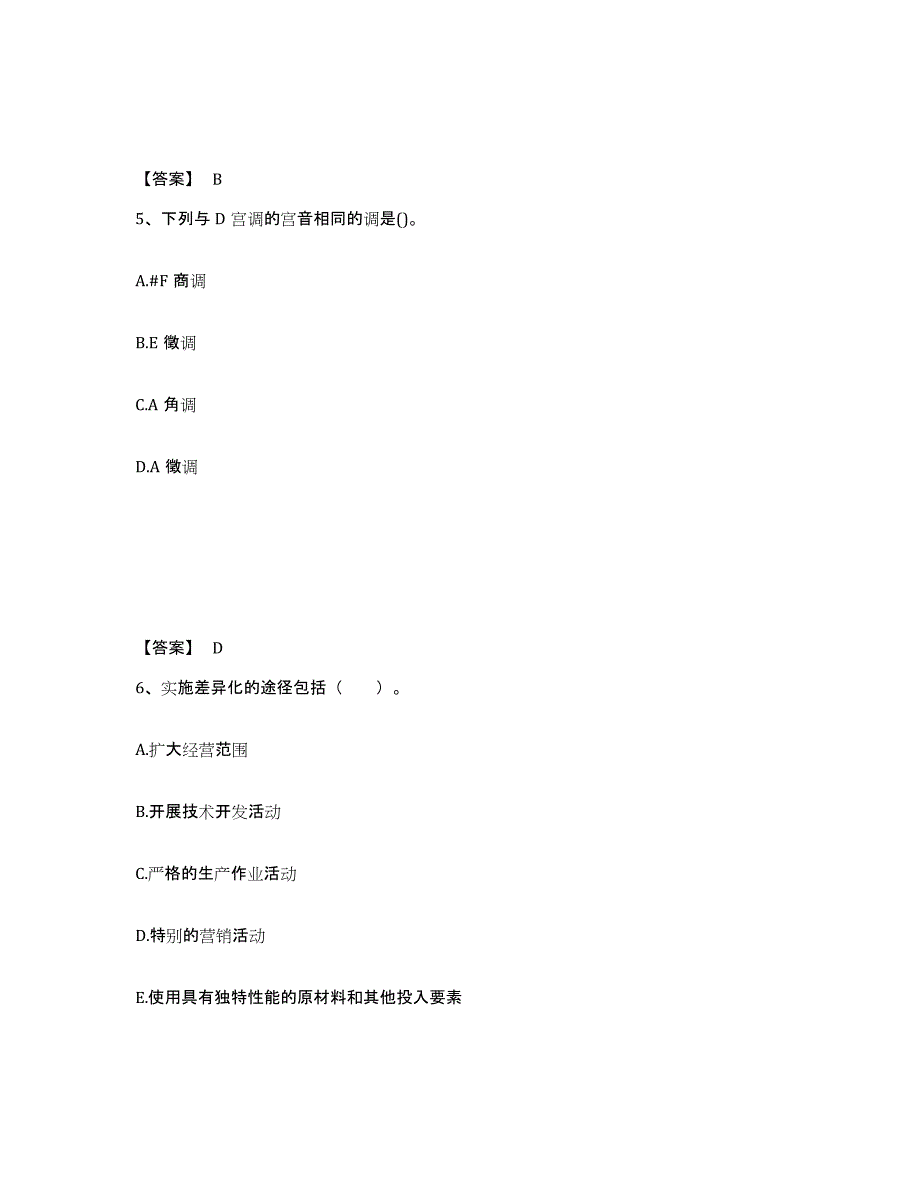 备考2025四川省凉山彝族自治州宁南县中学教师公开招聘题库检测试卷A卷附答案_第3页