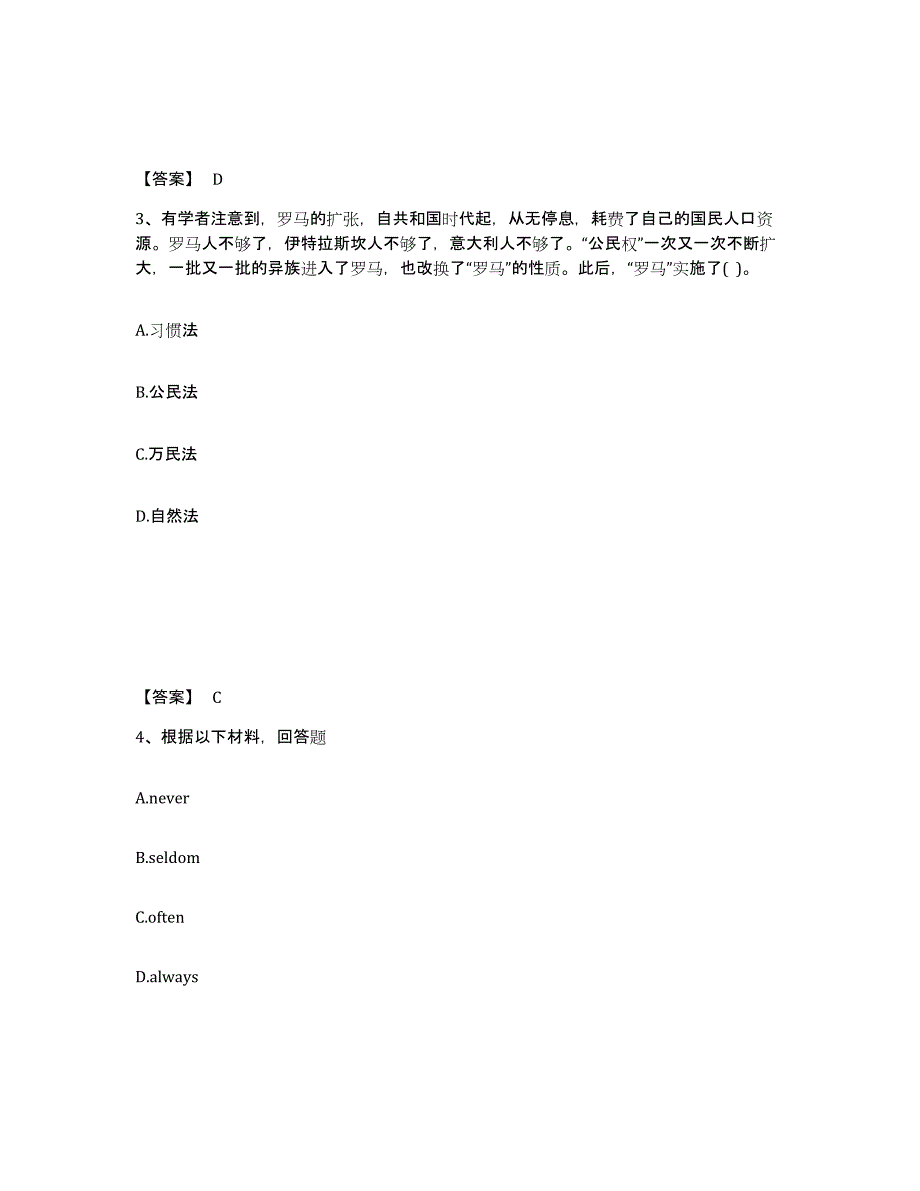 备考2025内蒙古自治区赤峰市阿鲁科尔沁旗中学教师公开招聘基础试题库和答案要点_第2页