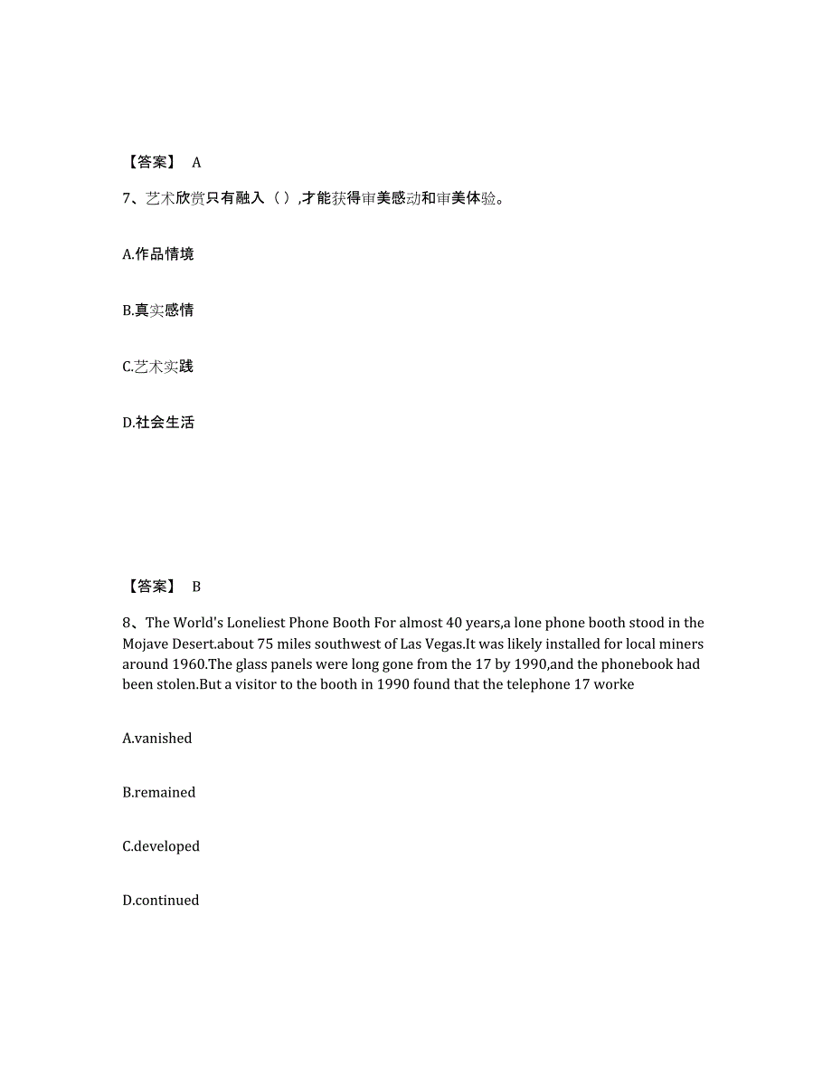 备考2025四川省甘孜藏族自治州中学教师公开招聘考前冲刺模拟试卷B卷含答案_第4页