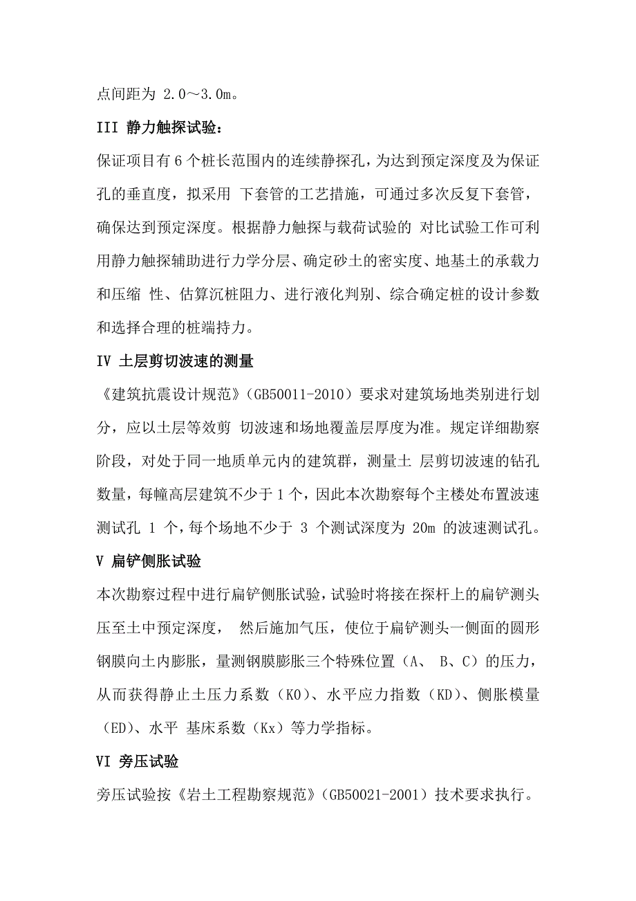 供排水一体化建设EPC 项目施工组织设计155页_第3页