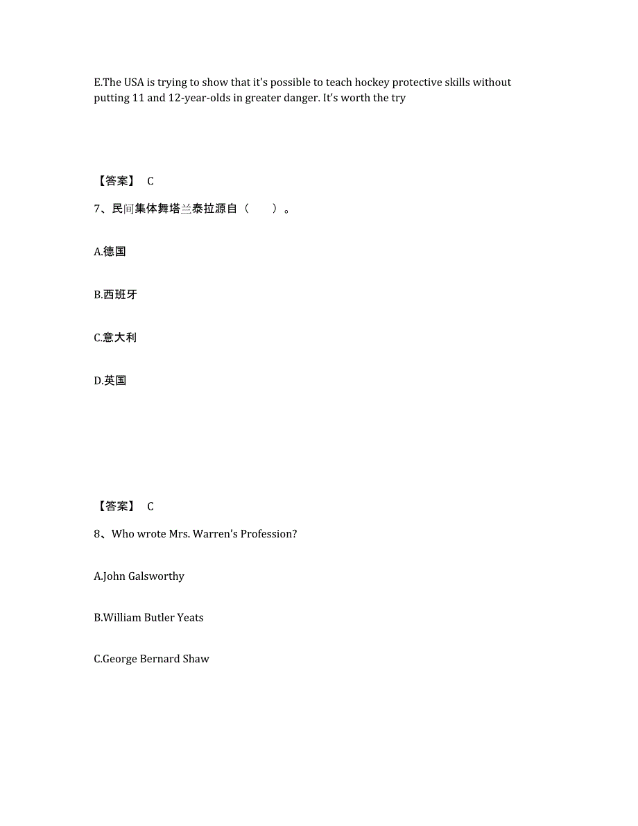 备考2025天津市中学教师公开招聘题库检测试卷B卷附答案_第4页